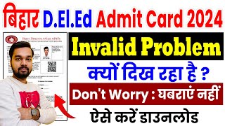 Bihar DELED Admit Card Invalid Login Problem  Bihar DELED Admit Card Download Kaise Kare 2024 [upl. by Sumetra]