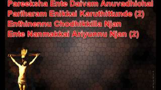 Enikkai Karuthunnavan Song  Lyrics [upl. by Naruq]