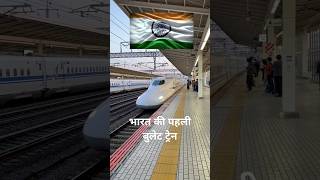 quotMumbaiAhmedabad Bullet Train देश का सबसे बड़ा प्रोजेक्टquot [upl. by Atikihs]