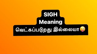 Sigh meaning  Tamil meaning [upl. by Kciredec259]