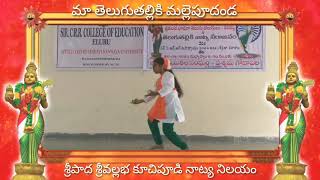 Maa Telugu Talliki Mallepoodanda dance MatruBhashaDinotsavam  International Mother Language Day [upl. by Searby]