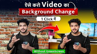 📱 Phone से करो Video ka Background kaise change kare without Green Screen  Change Video Background [upl. by Eibba]