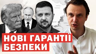 Свіжі деталі плану Трампа Що запропонували Україні [upl. by Aisatan880]