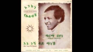 Girma Beyene  Ene Negn Manesh [upl. by Rosy]