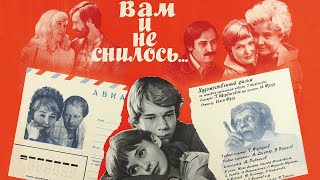 Вам и не снилось 1980 Фильм про любовь подростков [upl. by Madella]