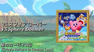 アレンジVSスフィアローパー  星のカービィWiiVS Sphere Doomer arrange [upl. by Nylssej]