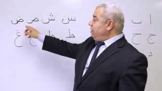 Learn Arabic Alphabet Lesson Part 1 [upl. by Aoh]