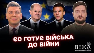 Введення союзних військ в Україну  Російські літаки над Європою centrvezha [upl. by Erastus]