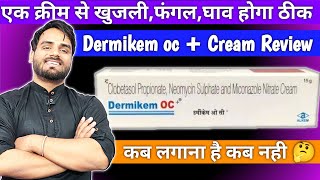 Dermikem oc cream hindi  dermikem oc  dermikem oc cream  dermikem oc plus  dermikem skin cream [upl. by Nodgnal]