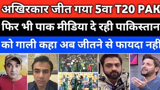 Pak Media Angry on Pakistan team  Pak vs NZ 5th T20  Pak Media Reaction Ind vs Afg 3rd T20  N [upl. by Feltie]