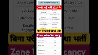 Ongc Apprentice 2024 Apply Online  Ongc Recruitment 2024  Ongc Vacancy 2024  ongc shorts feed [upl. by Clemen]