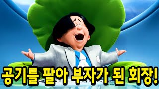 개봉하자마자 박스오피스 quot1위quot 찍어버린 quot미니언즈quot 제작진이 준비한 레전드 미국 애니 ㅎㄷㄷ [upl. by Ailecra232]