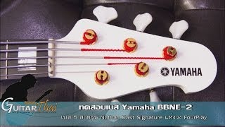 Review Yamaha BBNE2 Nathan East Bass Signature by wwwGuitarthaicom [upl. by March]