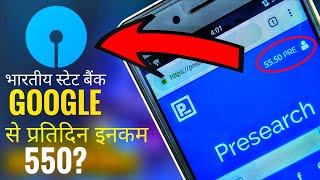 Presearch से महीना ₹10000 इनकम करो ऐसे 😍 How to Earn Money from Presearch  Online Earning Tricks [upl. by Ayahs]