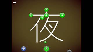 LEARN TO WRITE JAPANESE ALPHABET  Play and have fun [upl. by Cinomod]