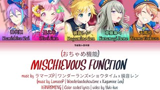 GAME VER Ochame Kinou おちゃめ機能  ワンダーランズ×ショウタイム x 鏡音レン  KANROMENG  Color coded lyrics [upl. by Erving272]