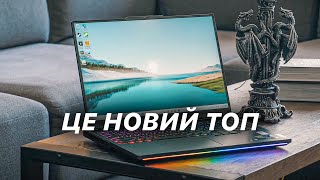 ОГЛЯД Lenovo Legion Pro 7i Gen 8 — МОНСТР ПРОДУКТИВНОСТІ Windows11 [upl. by Schou]