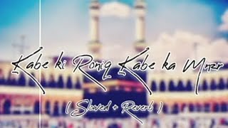 kabe ki roniq kabe Ka manzr  new naat  slowed reverb  lyrics  by HUSNENAAT [upl. by Anuahsar]