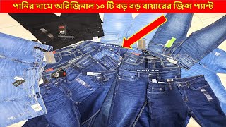 American Eagle  Levis  Calvin Klein  Aeropostal  Rookies Original Jeans Pant Collection 2024 bd [upl. by Rior996]