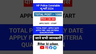 Himachal Pradesh Police Constable Recruitment 2024  HP Constable Vacancy 2024  HP New Vecancy [upl. by Ariadne]