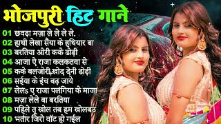 2024 का सारे हीट गानें एक साथ  Top 19 Bhojpuri Hit Songs Jukebox  Nonstop Bhojpuri Hit Songs 2024 [upl. by Lurleen]