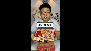 洽洽香瓜子 潮流生活优等生 零食推荐 [upl. by Annekim296]