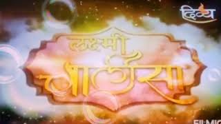 Laxmi Chalisa On Divya Channel [upl. by Velleman335]