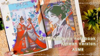 Korean ver Scrap booking ASMR Customizing My note book [upl. by Bringhurst]