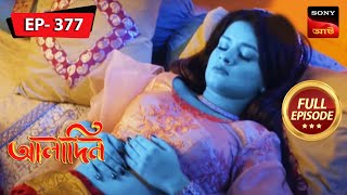 আলাদিন কি ইয়াসমিনের প্রতিকার খুঁজে পাবে  Aladdin  Ep 377  Full Episode  5 May 2023 [upl. by Scully901]