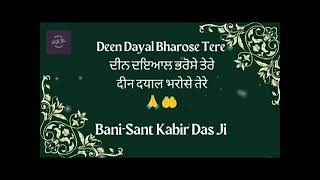 deen dayal bharose tere radha swami shabad radhaswami [upl. by Ruelle255]