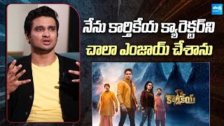 Nikhil Shares About His karthikeya Movie Character  Nikhil Siddhartha  SakshiTVFlashBack [upl. by Einwahs]