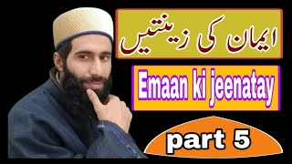 Emaan ki jeenatay  Emaan kise kheatay hain [upl. by Htebharas]