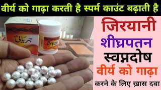 Jiryani Benefits In Hindi  Jiryani Ke Fayde Jiryani Full Review In Hindi Jiryani Benefits [upl. by Stratton113]