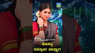 Kudiddi Nammura Jatriyaga  Bajana Song  Basavaraj Koliwad  Devendra Audio amp Video  shorts 01 [upl. by Sloane]