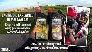 Engine Oil Fully Explained in Malayalam [upl. by Yralam16]