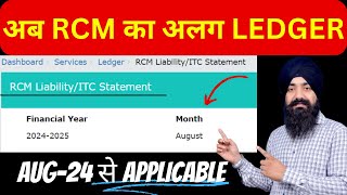 RCM LIABILITYITC STATEMENT  RCM UNDER GST  RCM LIABILITY amp ITC STATEMENT [upl. by Val399]