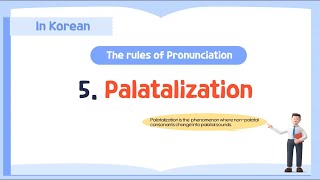 The rules of Pronunciation in Korean 5  Palatalization구개음화 [upl. by Otaner]