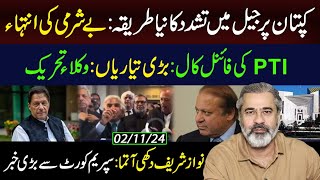 PTIs Final Call Big Preparations  Lawyers Movement  Imran Riaz Khan VLOG [upl. by Engud]