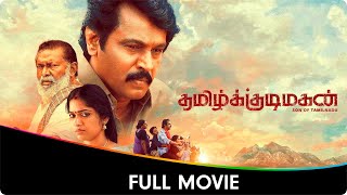 Kudimagan  Tamil Full Movie  Jaikumar Akash Nanditha Jennifer Bava Chelladurai [upl. by Arakaj538]