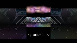 アイナナ 9周年おめでとうございます！無料77連3日目！！ アイナナ アイドリッシュセブン 無料ガチャ [upl. by Becca]