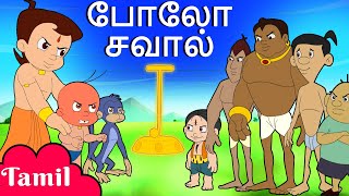 Chhota Bheem  Ram VS Ravan  ஸ்ரீ ராம நவமி  Special Video for Kids in Tamil [upl. by Alesram]