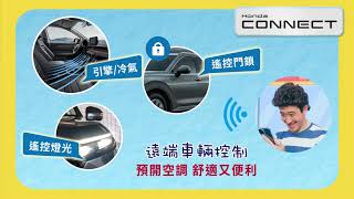 Honda CONNECT 屁屁不燙篇 [upl. by Nedloh]