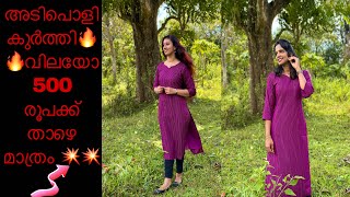 Great deal💥🔥rayon slitted kurti Rs 499 onlineshopping kurtti womensclothing viralvideo shorts [upl. by Lindon95]