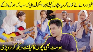 Children Amazing Singing Video  Khatoon E Pakistan School  Shehzad Roy Interview  Desi Tv  SB2Q [upl. by Ativet]