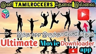 💥How to download new tamil movies downloader app Better than Tamilrockers and utorrent💯 free [upl. by Elleynod]