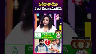 చాలా బాగుండేవాళ్ళం  janu lyri about tony kick  Folk Dancer Janu  shorts youtubeshorts [upl. by Annaehs543]