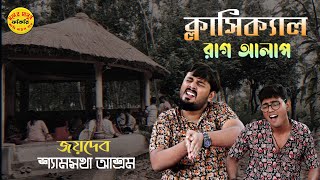 Alaap  Anannyo Ghosh amp Ankush Ghosh  Ustad Rashid Khans Disciple  Indian Classical Music [upl. by Nosnorb]