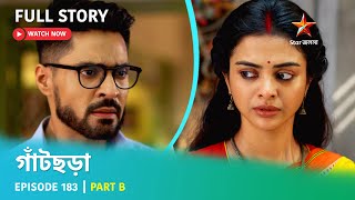 গাঁটছড়া  Episode 183  Part B [upl. by Assirod]