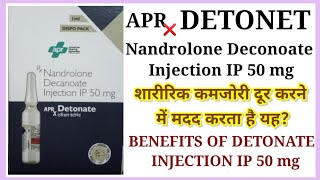 BENEFITS of DETONATE INJECTION IP 50 mg  Nandrolone Decanoate Injection IP 50mg [upl. by Leah]