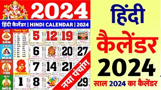 Hindu Calendar 2024  2024 Ka Calendar  2024 Calendar  Indian Holidays 2024 with Calendar [upl. by Oralle368]